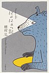 a0020440_2328116.jpg