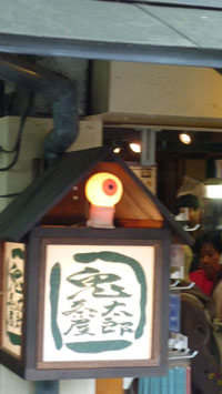 f0166982_2036643.jpg