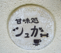 f0091282_22325789.jpg