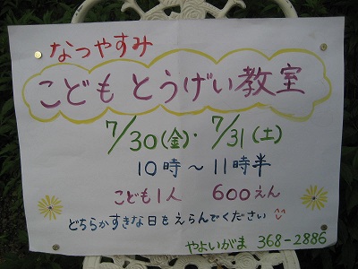f0139520_1821273.jpg
