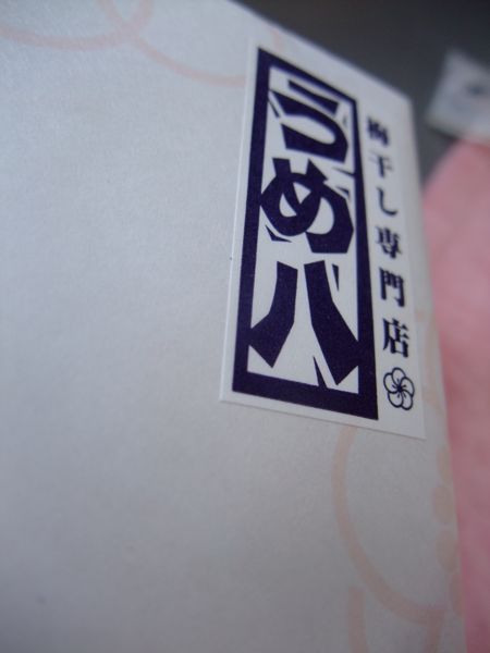 c0167813_281925.jpg