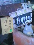 f0214139_18241966.jpg