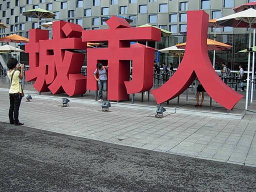 d0048366_1493335.jpg