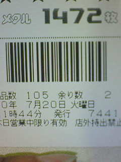 f0065228_5391740.jpg