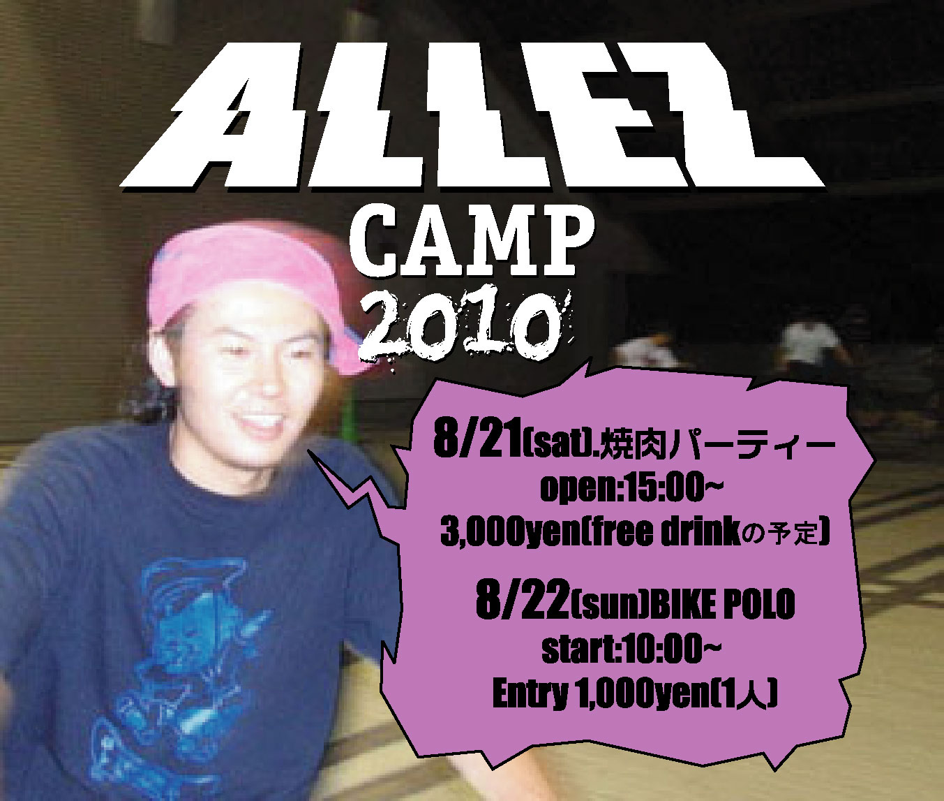 ALLEZ CAMP