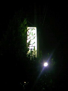 d0024220_23473760.jpg