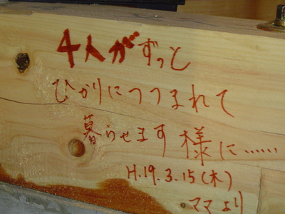 e0003819_717124.jpg