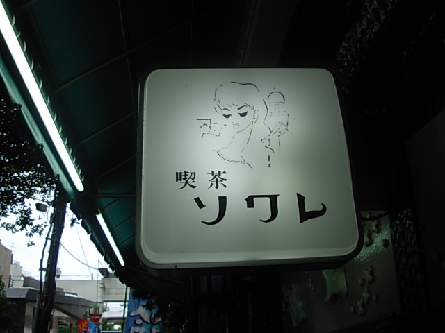 b0185330_2351840.jpg