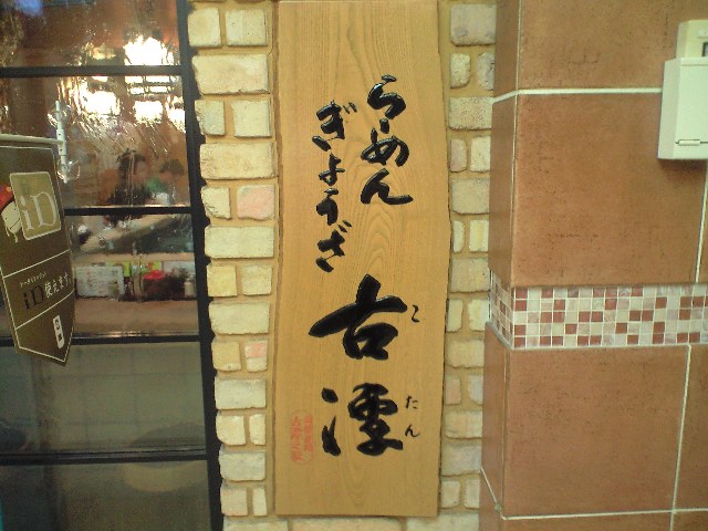 f0051283_19512264.jpg