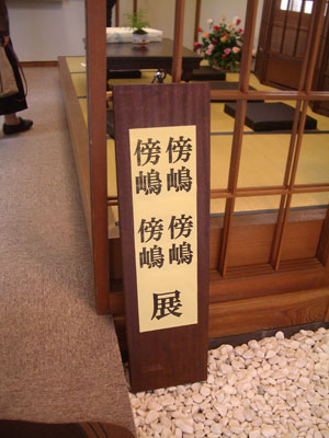 c0045882_20234028.jpg