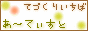 手作り市場あ〜てぃすと 手作りSHOP・手作り趣味・手作り・クラフト系ブログの総合情報検索サイト