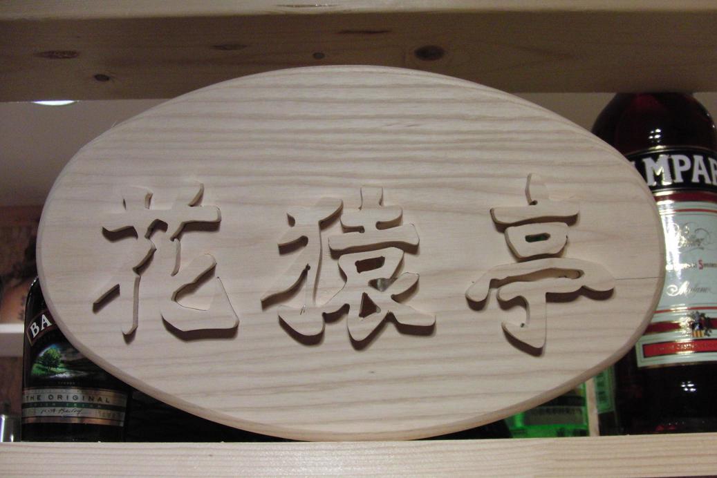 d0126708_0144941.jpg