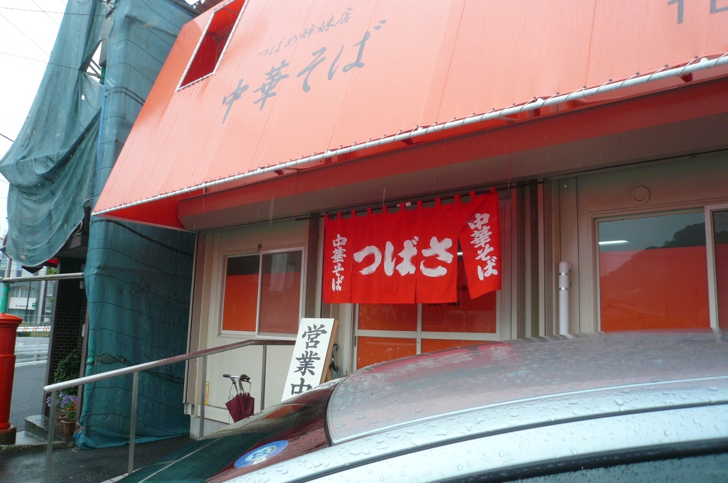 e0005253_1841895.jpg