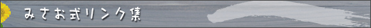 f0238393_1633958.gif