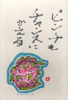 f0029393_5481579.jpg