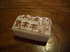 c0154210_23462048.jpg