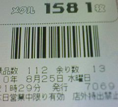 f0065228_551346.jpg