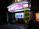 e0145711_22593764.jpg