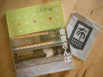 c0145209_10454440.jpg
