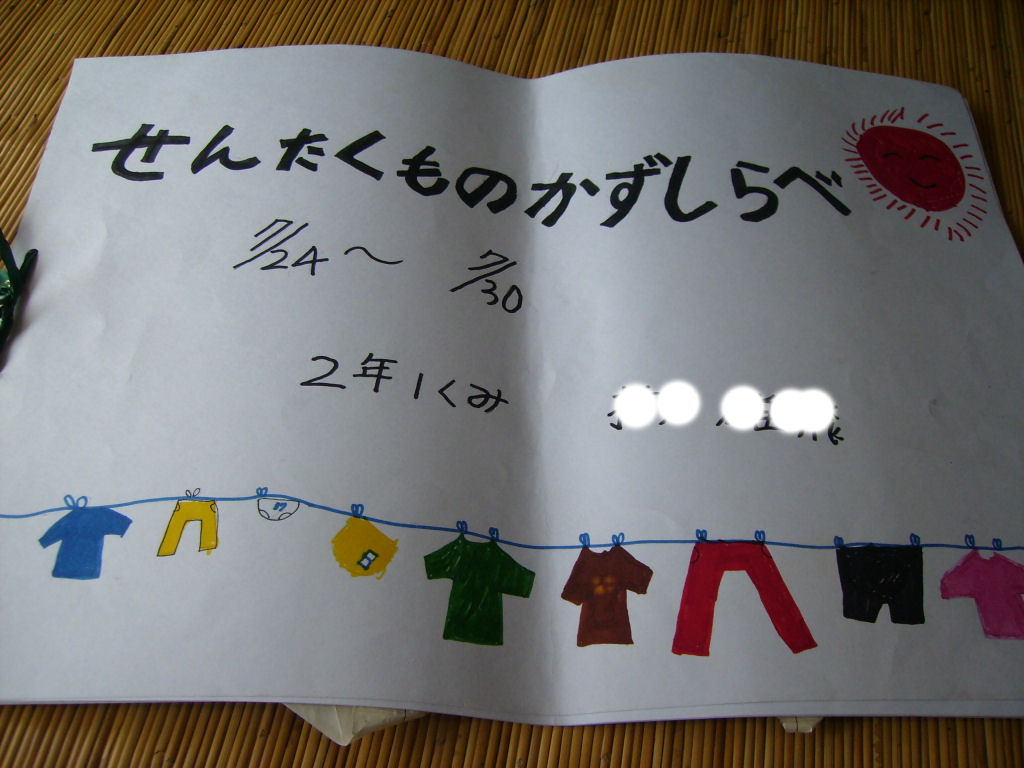 f0208812_1146577.jpg
