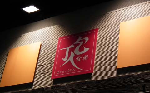 e0177509_2113094.jpg