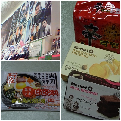 韓国のお菓子