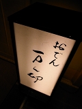e0145711_2371555.jpg