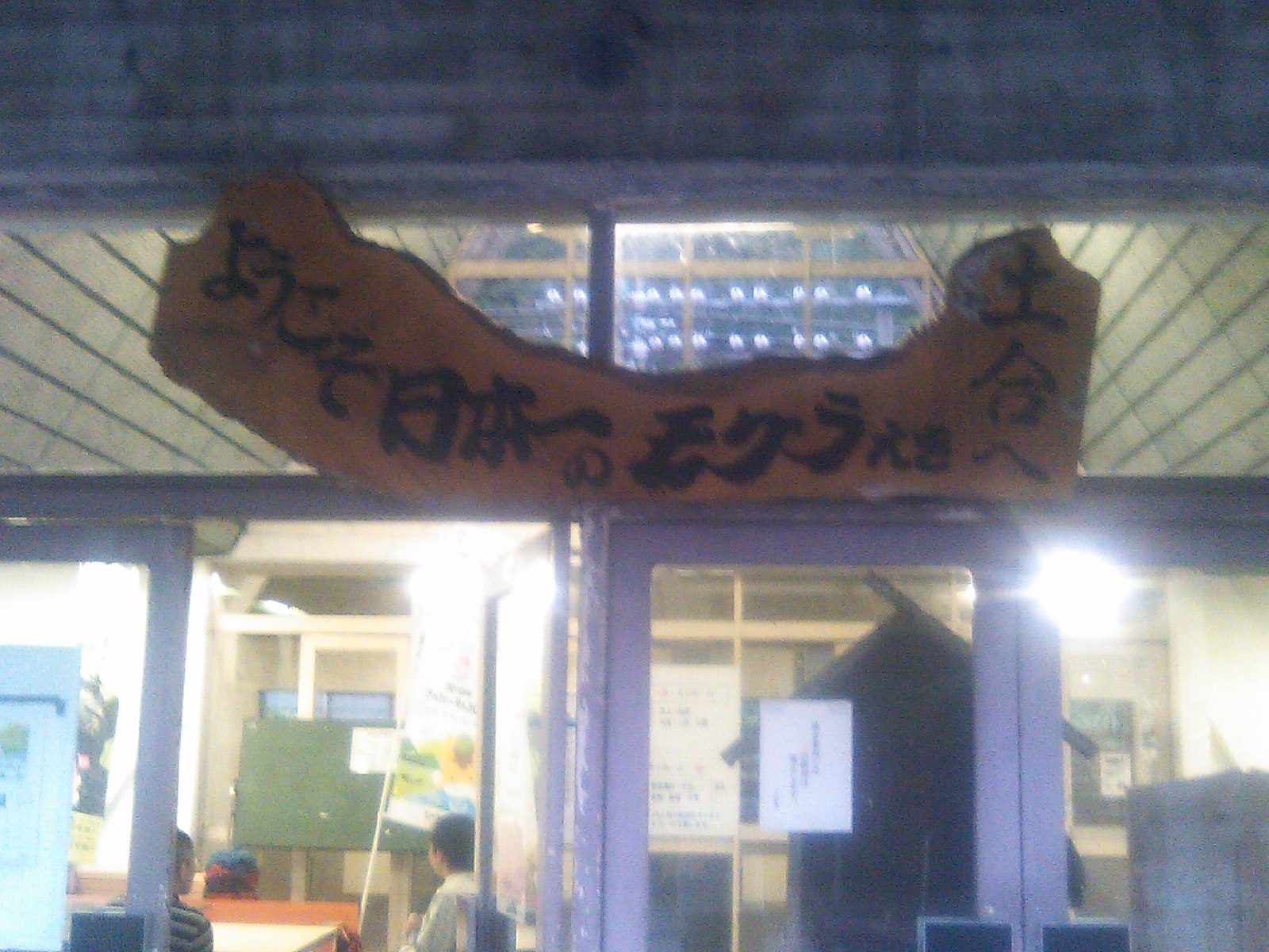 c0210618_1891666.jpg