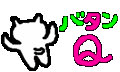 a0098027_1742166.gif