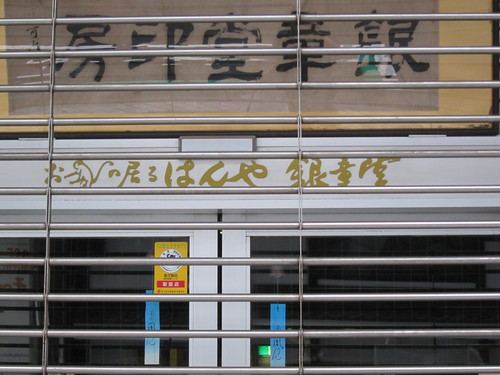 d0156438_8443794.jpg
