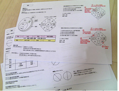 傾斜.jpg