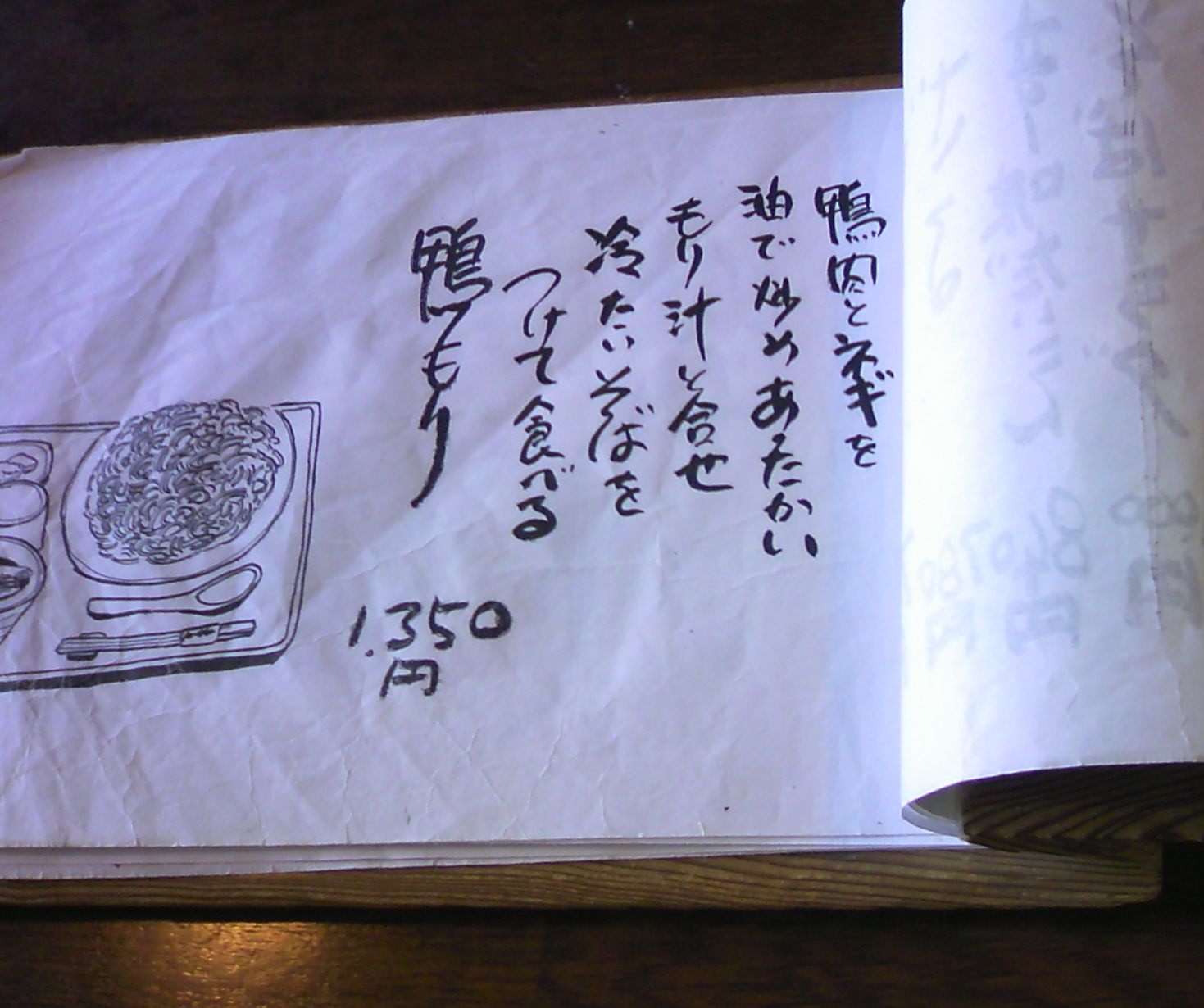 a0119252_2173812.jpg