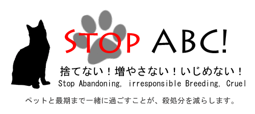 Stop! ABC