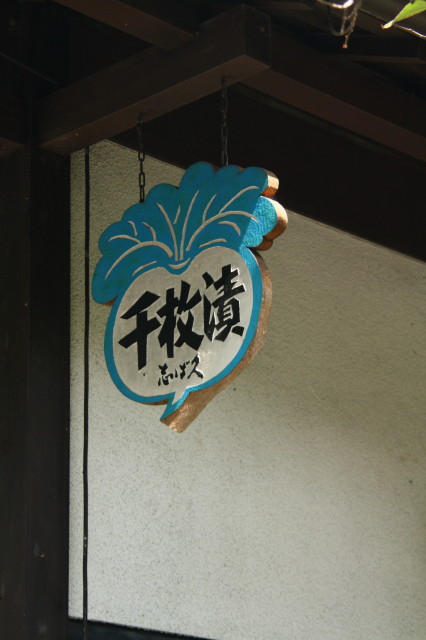 e0039744_21224621.jpg