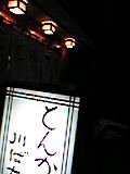 e0182926_23533336.jpg
