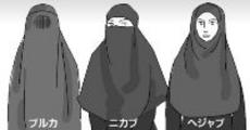 ベールを被ったイスラム教の女性