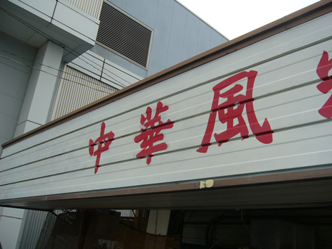 f0067354_20443964.jpg