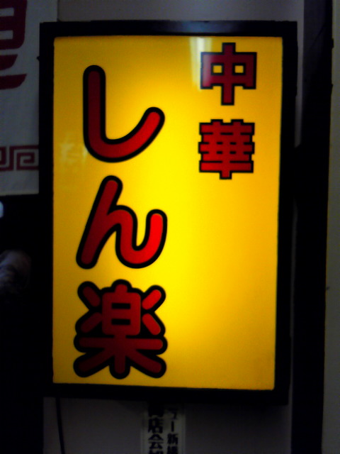 c0164652_119390.jpg