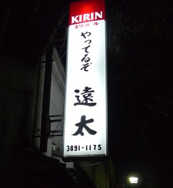 b0156734_9275729.jpg