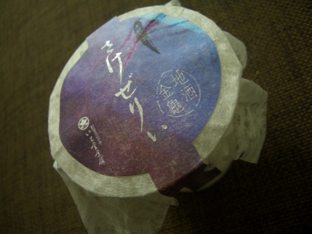 e0033713_8165525.jpg