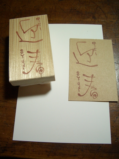 c0154210_22275762.jpg