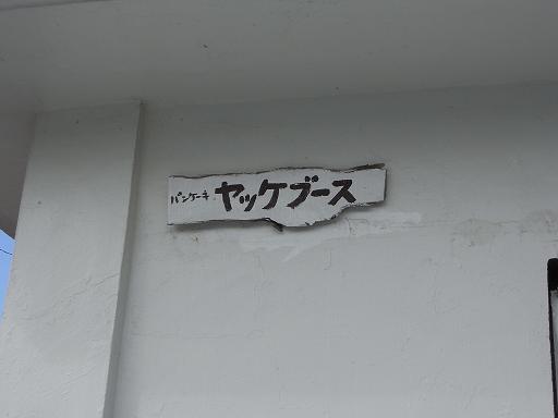f0110663_19520.jpg