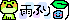 e0121192_1494134.gif