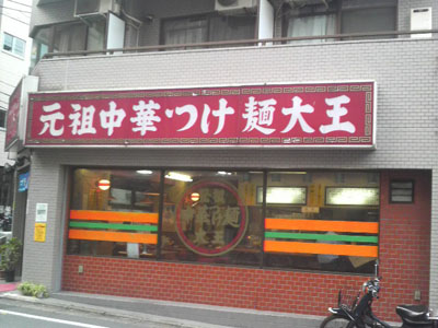 b0019140_16442729.jpg