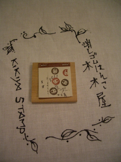 c0154210_1854677.jpg