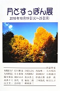 e0045977_20524359.jpg