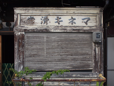 d0150604_20385773.jpg