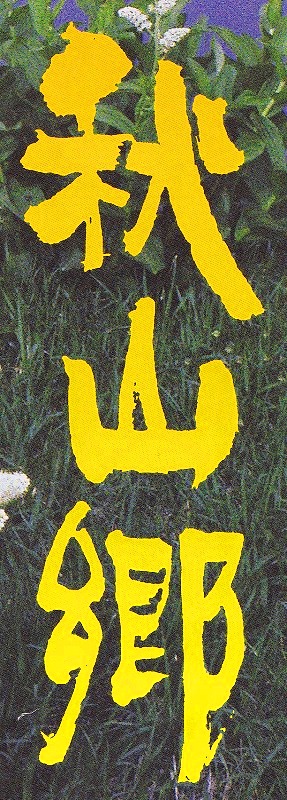 c0119160_22412935.jpg