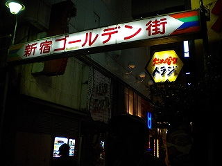 e0091220_1745218.jpg