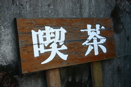e0123322_1059516.jpg